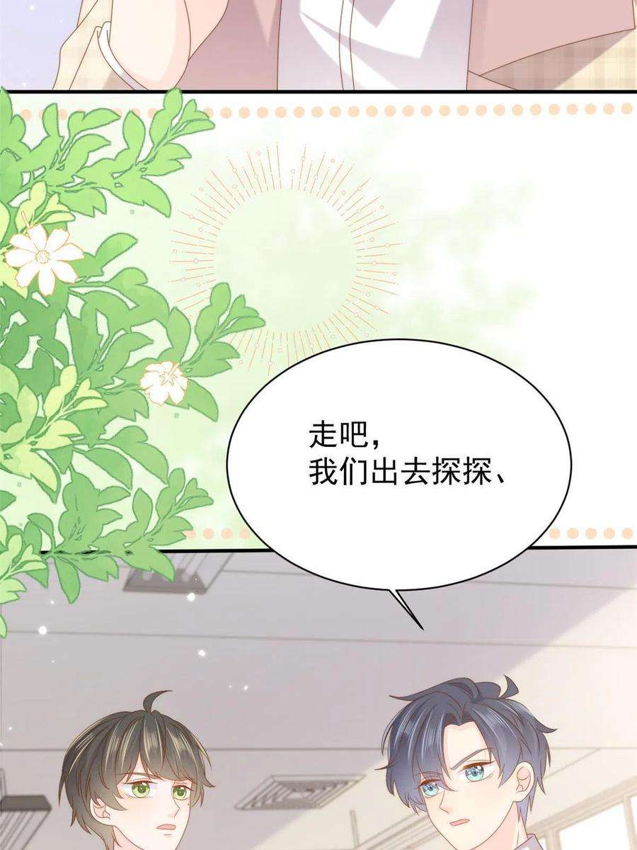 团宠大佬三岁半166话 “正室”与“小三”