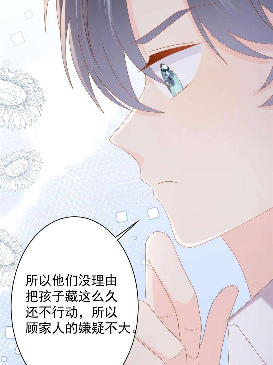团宠大佬三岁半166话 “正室”与“小三”