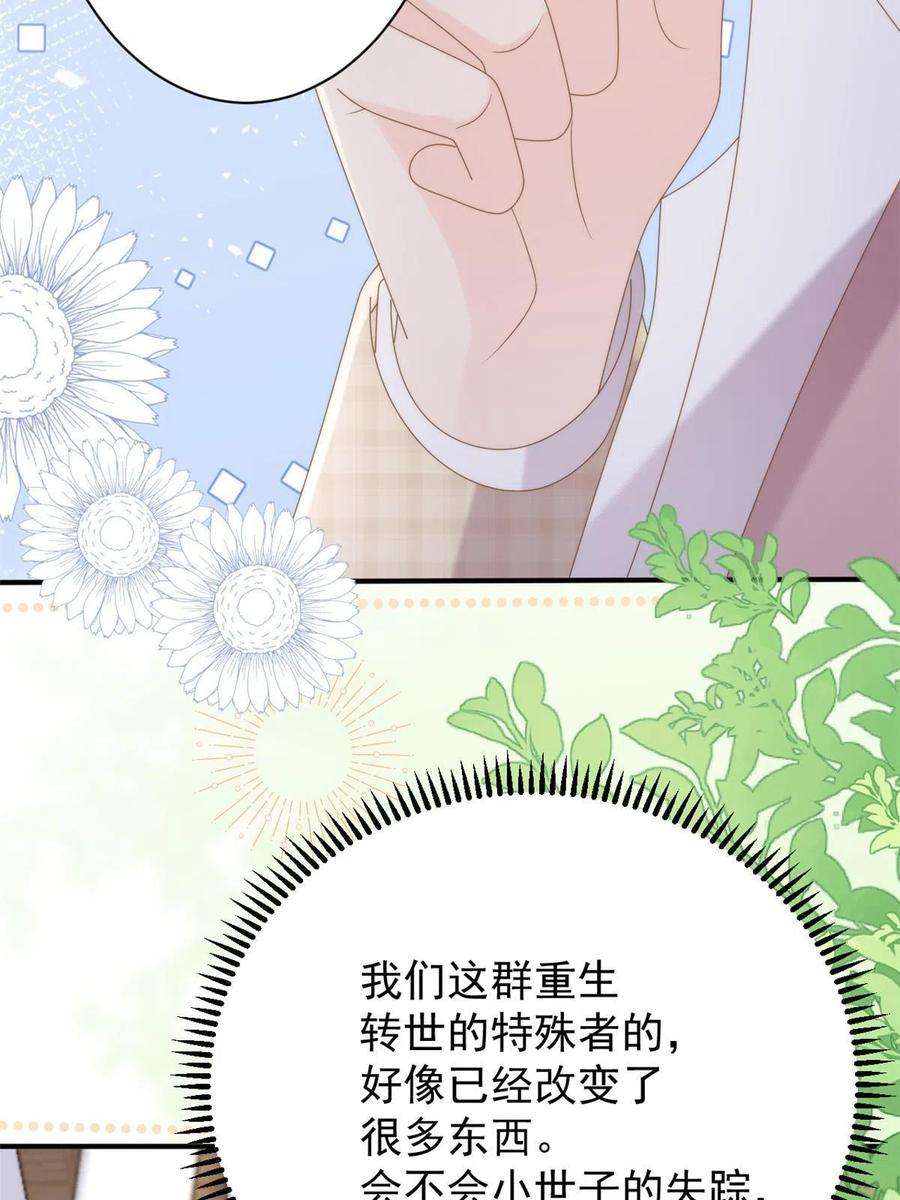 团宠大佬三岁半166话 “正室”与“小三”