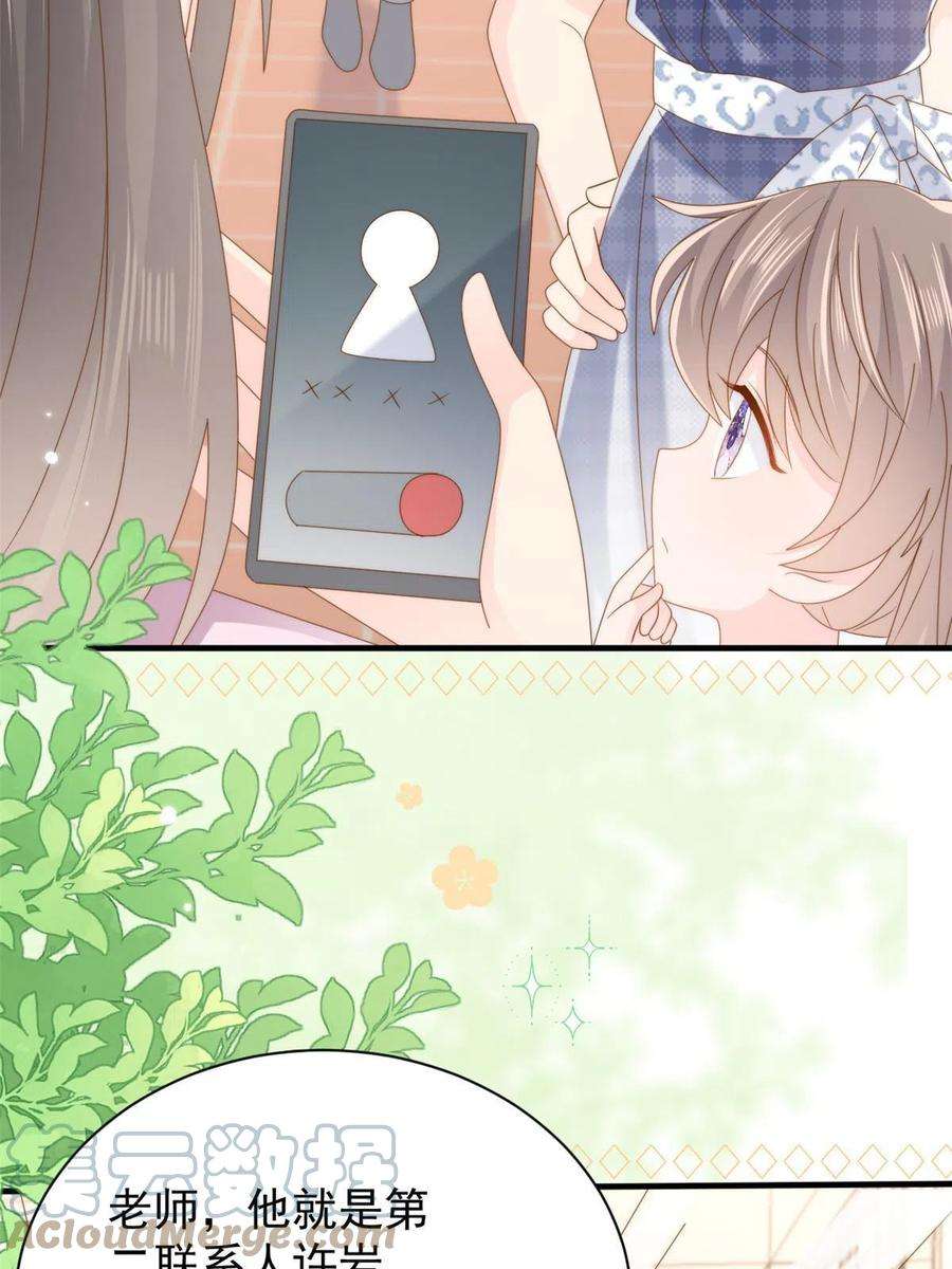团宠大佬三岁半166话 “正室”与“小三”