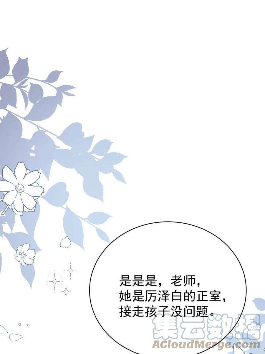 团宠大佬三岁半166话 “正室”与“小三”