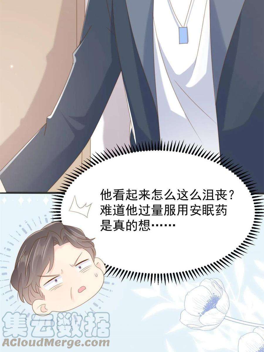 团宠大佬三岁半166话 “正室”与“小三”