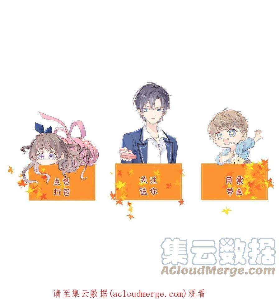 团宠大佬三岁半166话 “正室”与“小三”