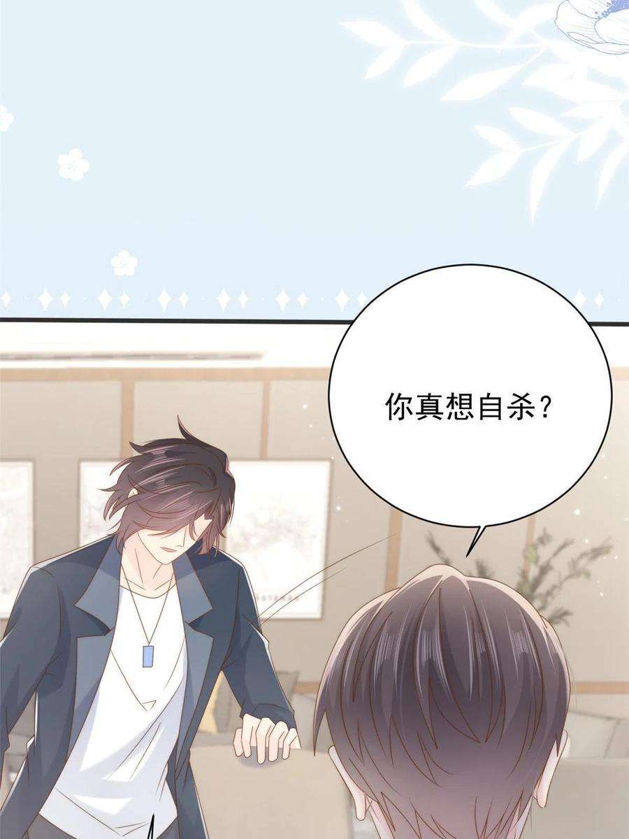 团宠大佬三岁半166话 “正室”与“小三”
