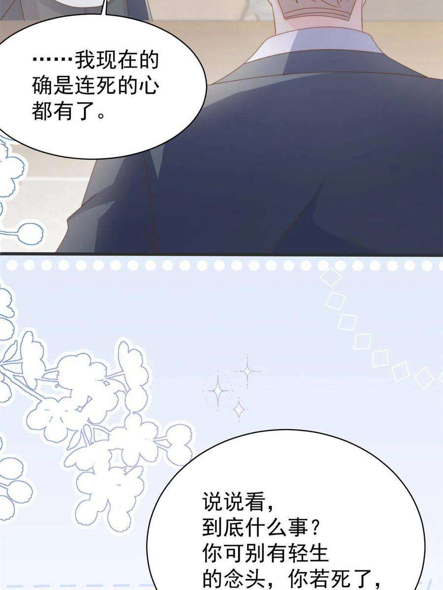 团宠大佬三岁半166话 “正室”与“小三”