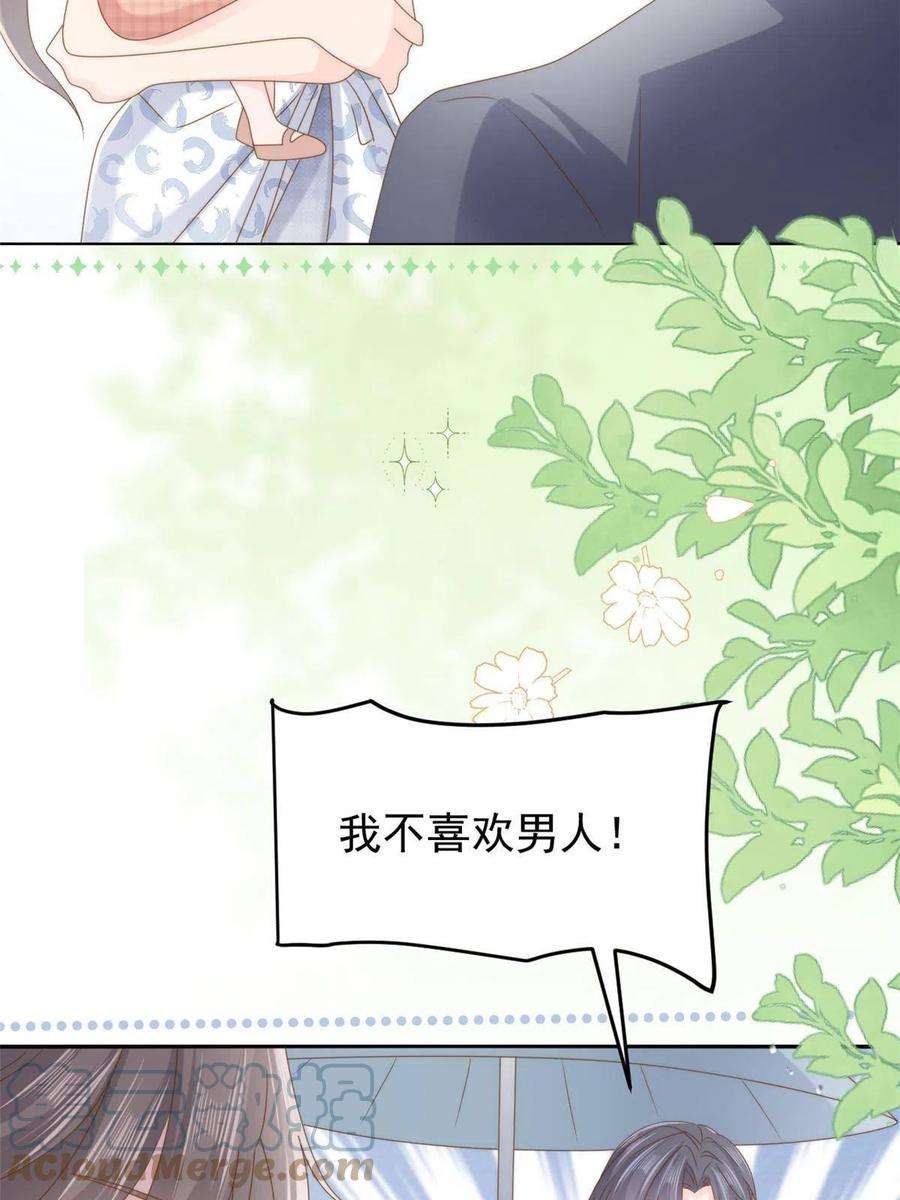 团宠大佬三岁半167话狗皇帝的苦肉计升级了