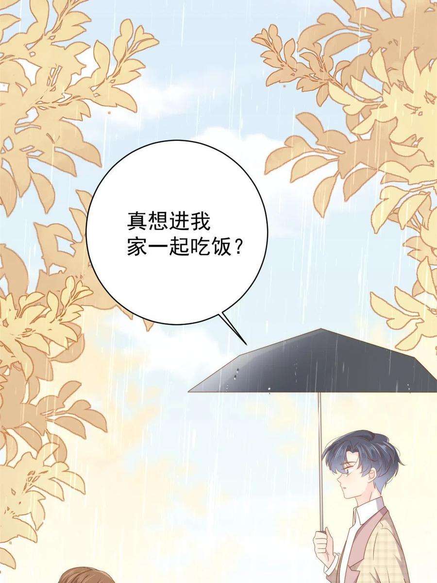 团宠大佬三岁半168话 餐桌上的恶心大戏