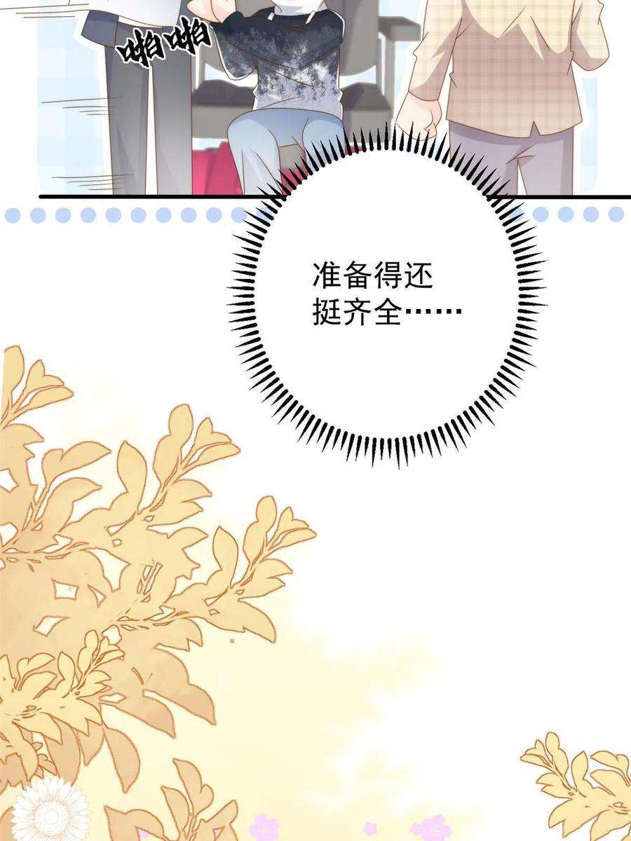 团宠大佬三岁半168话 餐桌上的恶心大戏