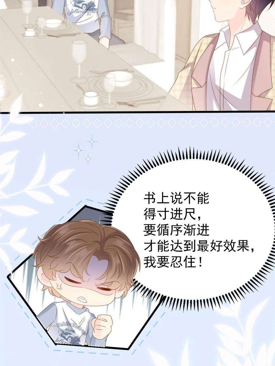 团宠大佬三岁半168话 餐桌上的恶心大戏