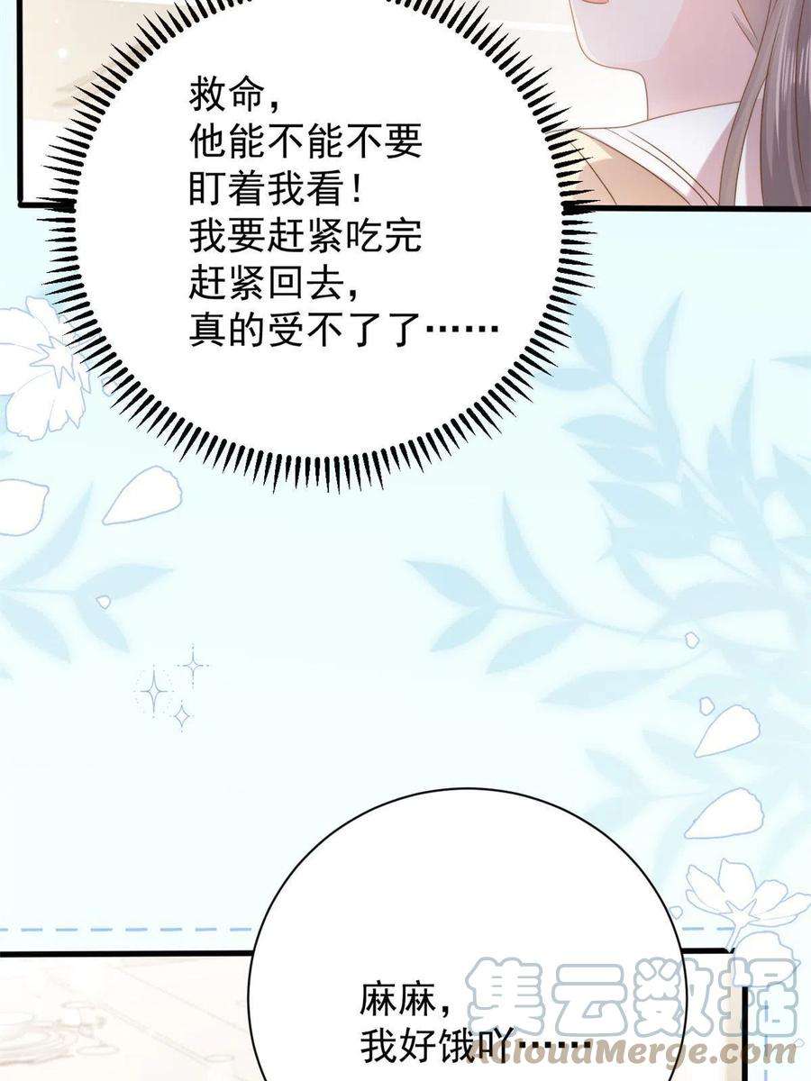 团宠大佬三岁半168话 餐桌上的恶心大戏