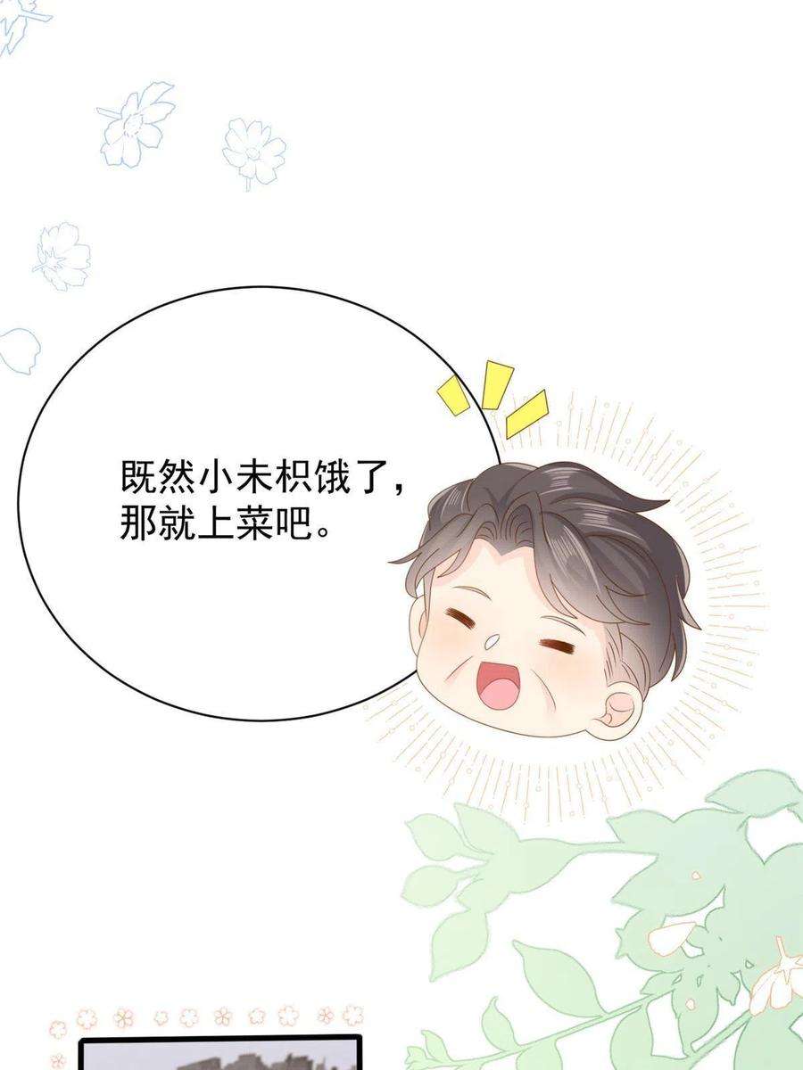 团宠大佬三岁半168话 餐桌上的恶心大戏