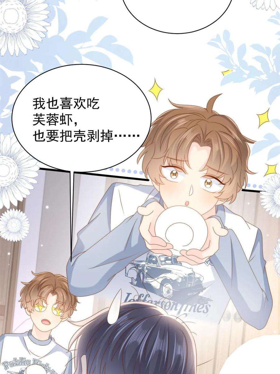 团宠大佬三岁半168话 餐桌上的恶心大戏