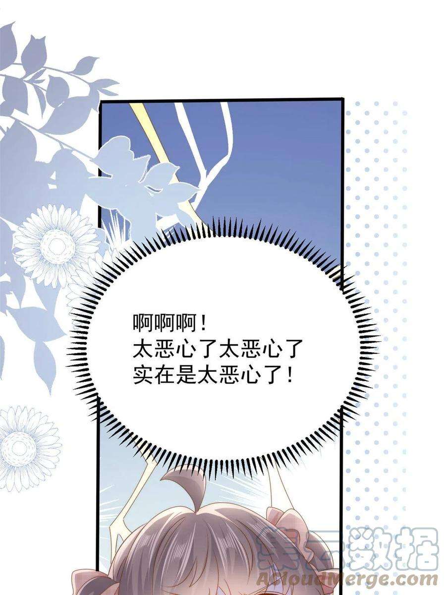 团宠大佬三岁半168话 餐桌上的恶心大戏