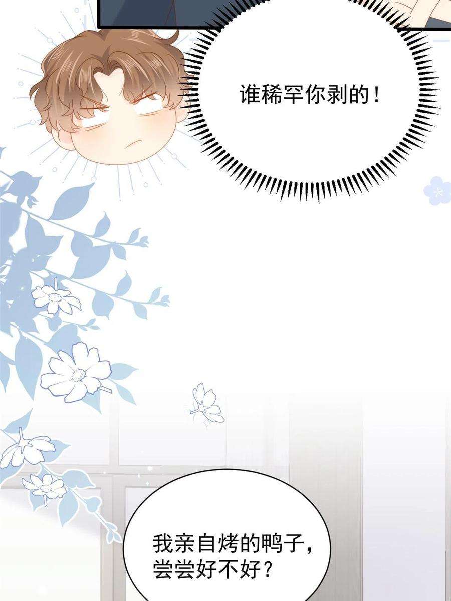 团宠大佬三岁半168话 餐桌上的恶心大戏
