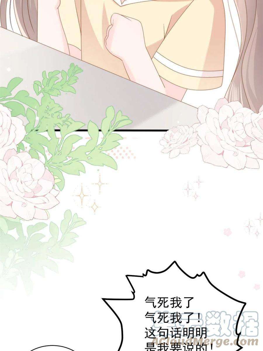 团宠大佬三岁半168话 餐桌上的恶心大戏