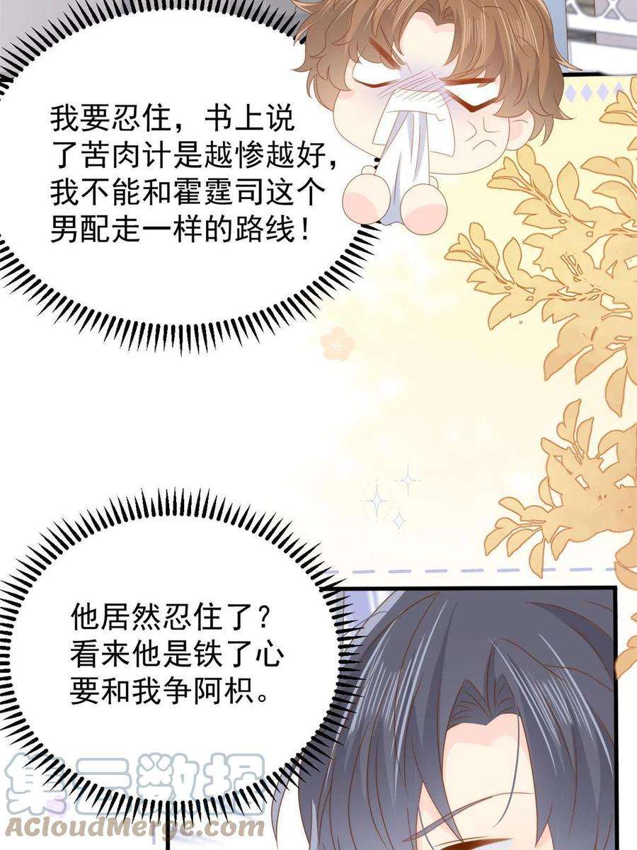 团宠大佬三岁半168话 餐桌上的恶心大戏