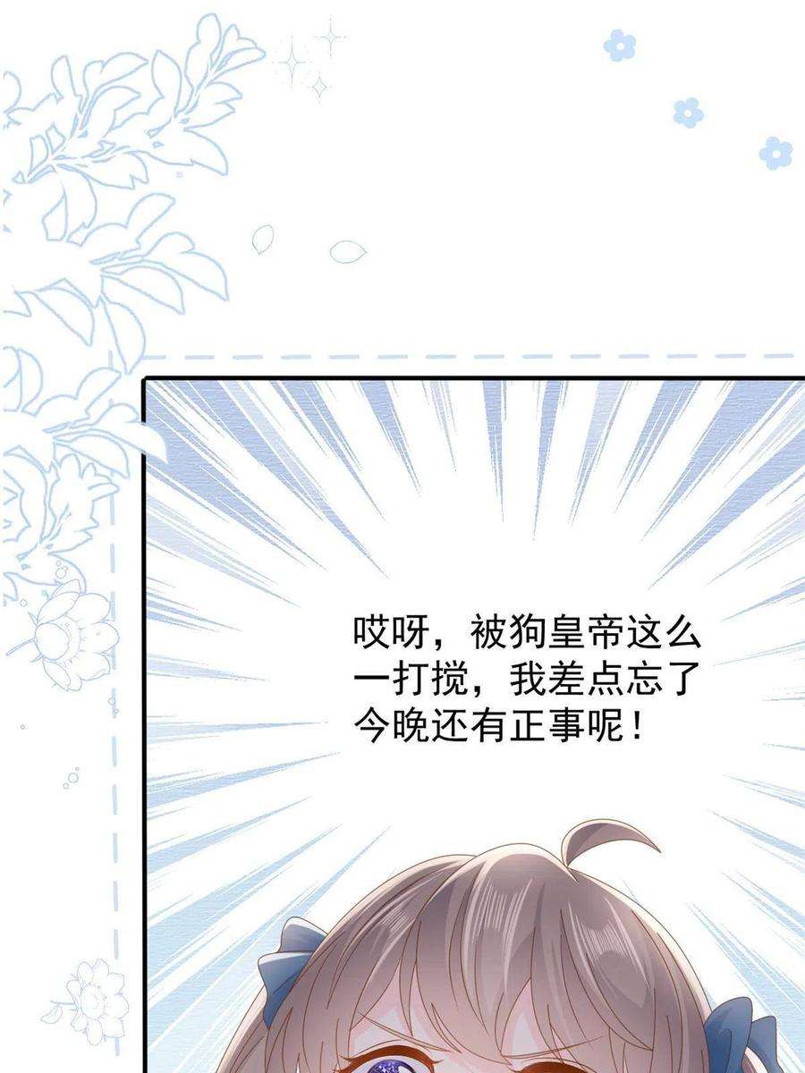 团宠大佬三岁半169话 有些许丢人……