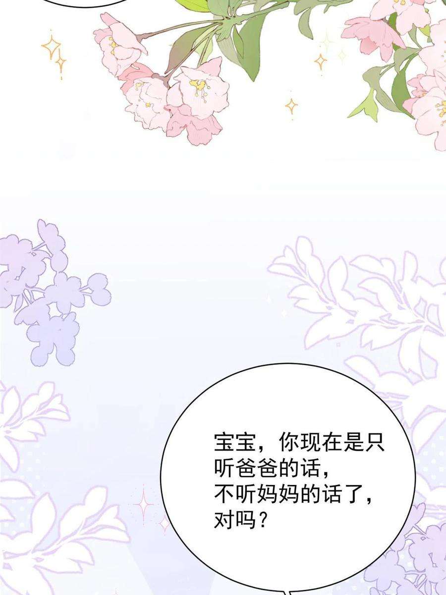 团宠大佬三岁半169话 有些许丢人……