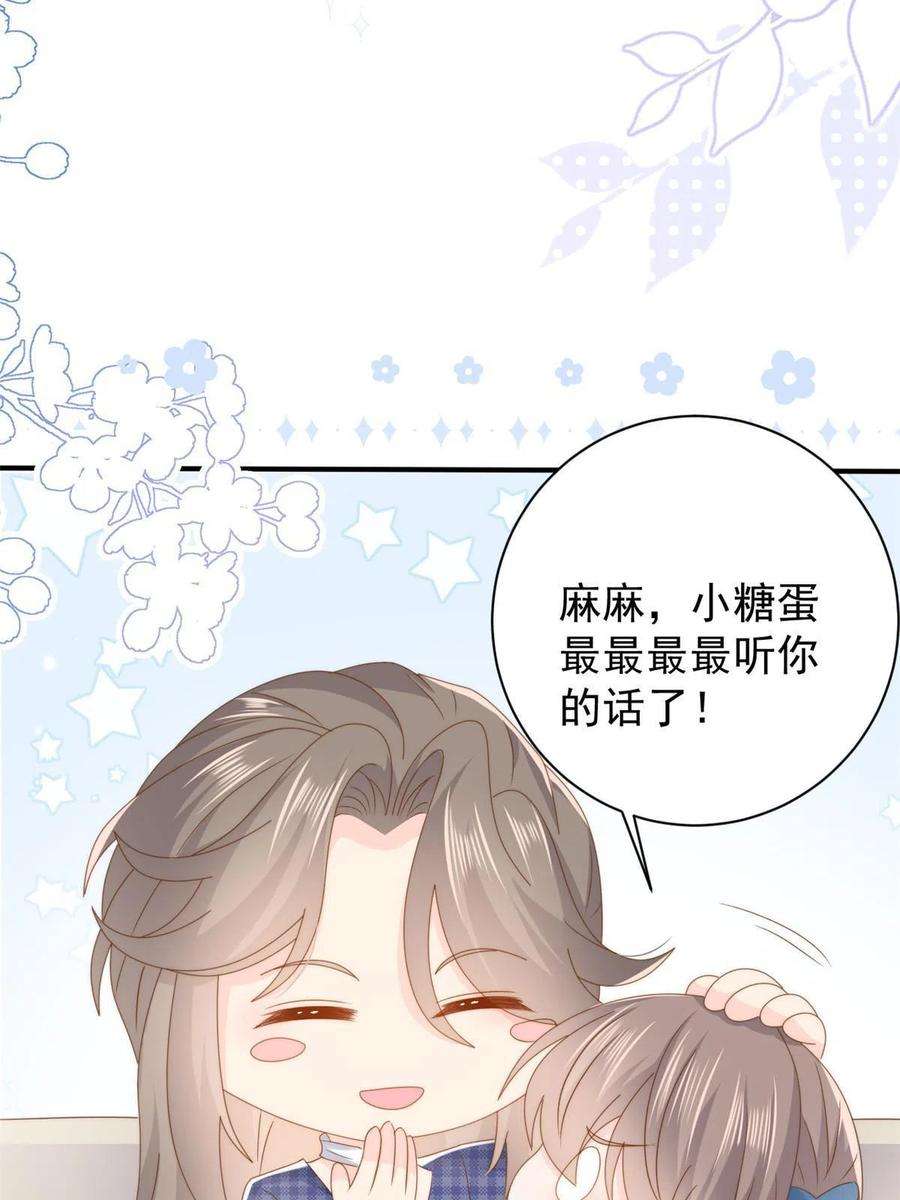 团宠大佬三岁半169话 有些许丢人……