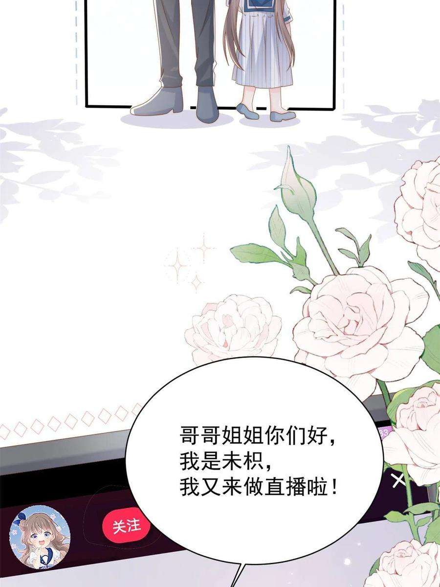 团宠大佬三岁半169话 有些许丢人……