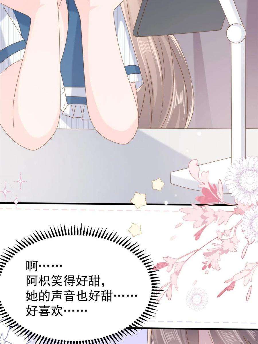 团宠大佬三岁半169话 有些许丢人……