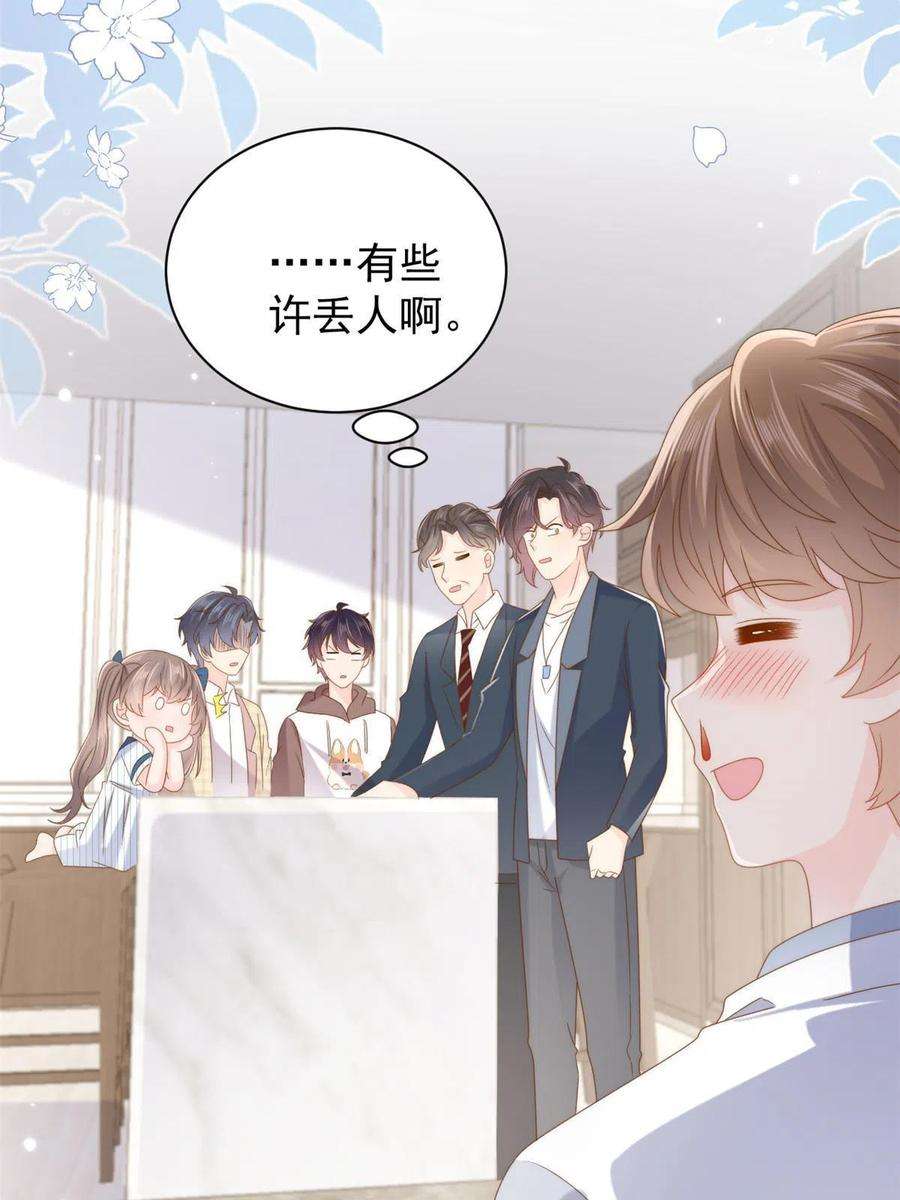 团宠大佬三岁半169话 有些许丢人……