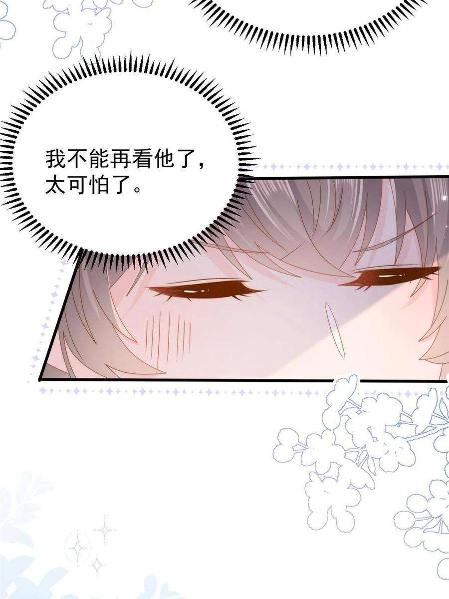 团宠大佬三岁半169话 有些许丢人……