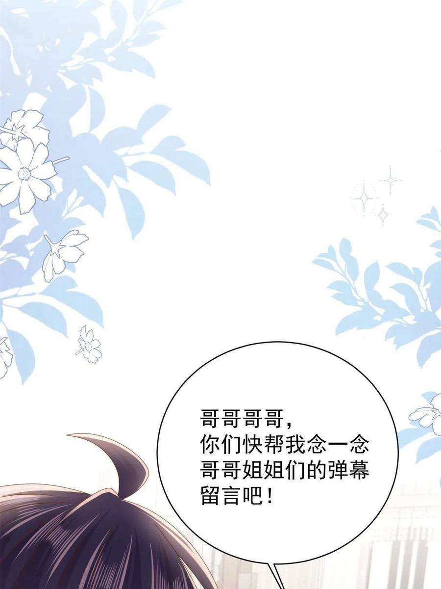 团宠大佬三岁半169话 有些许丢人……