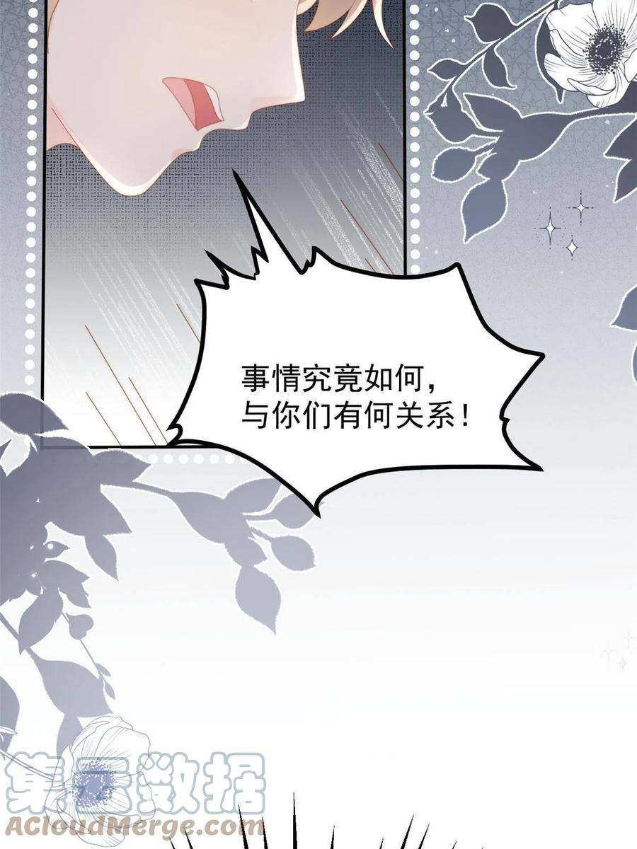 团宠大佬三岁半169话 有些许丢人……