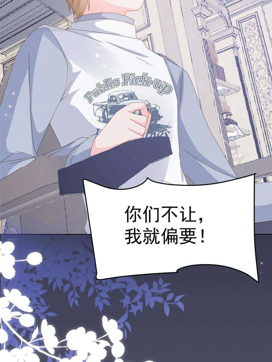 团宠大佬三岁半170话 你威胁我？