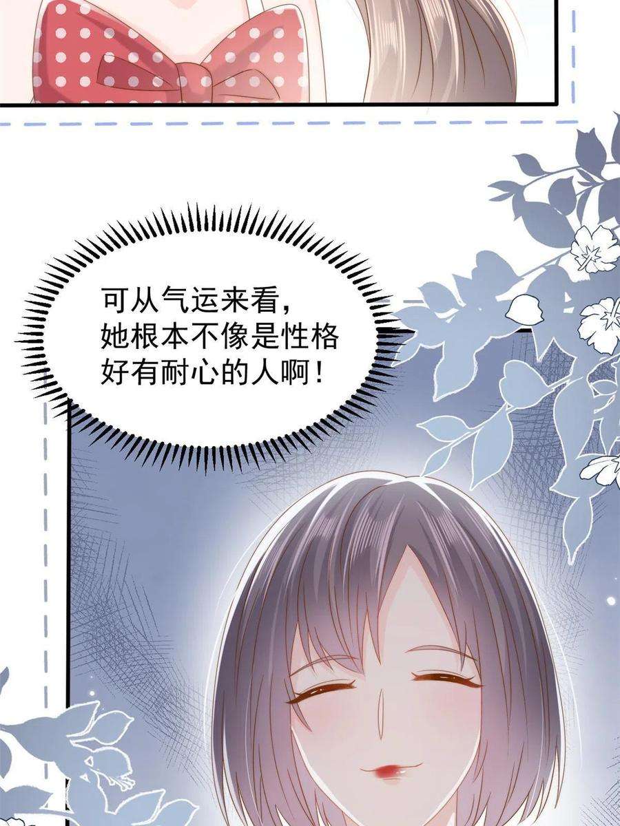 团宠大佬三岁半171话 突然延长的死亡线