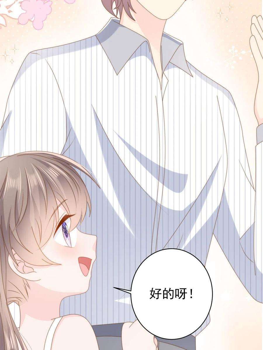团宠大佬三岁半172话 今晚的流星好忙碌啊