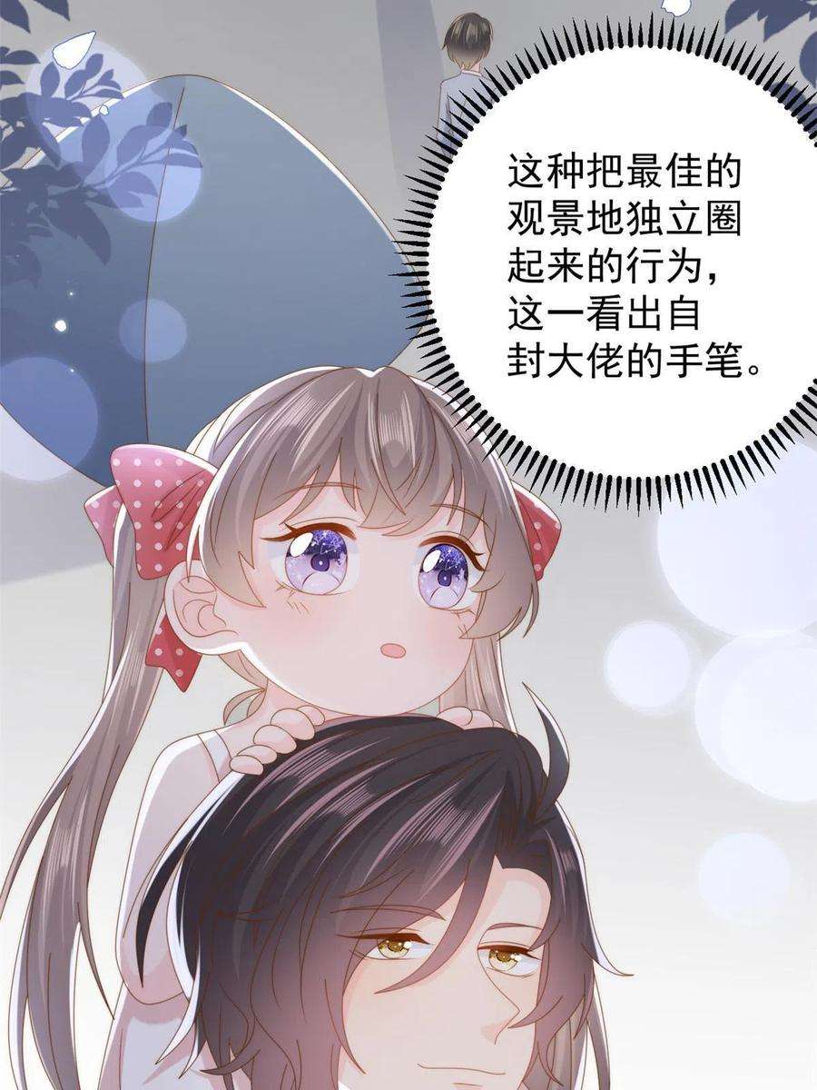 团宠大佬三岁半172话 今晚的流星好忙碌啊