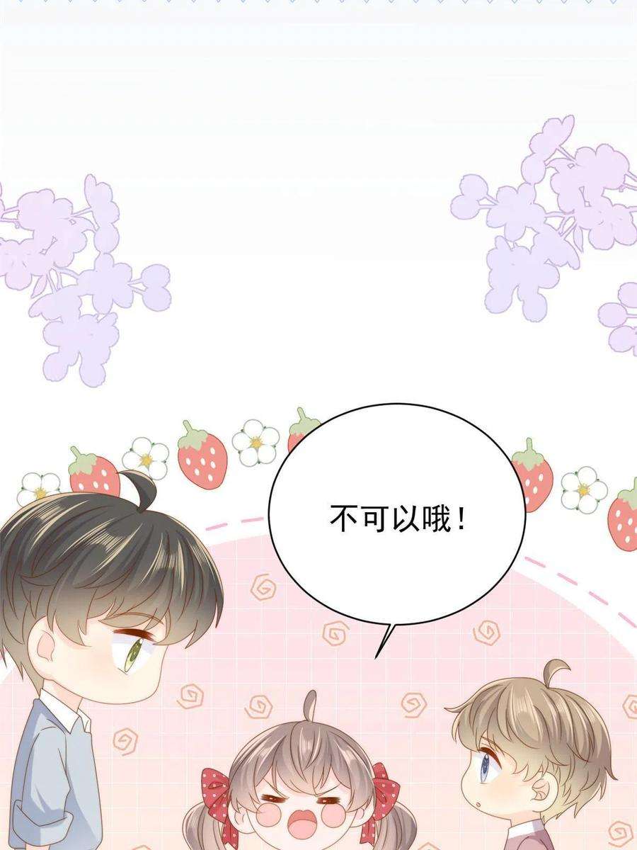 团宠大佬三岁半172话 今晚的流星好忙碌啊