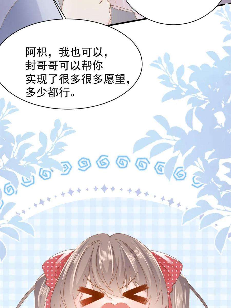 团宠大佬三岁半172话 今晚的流星好忙碌啊