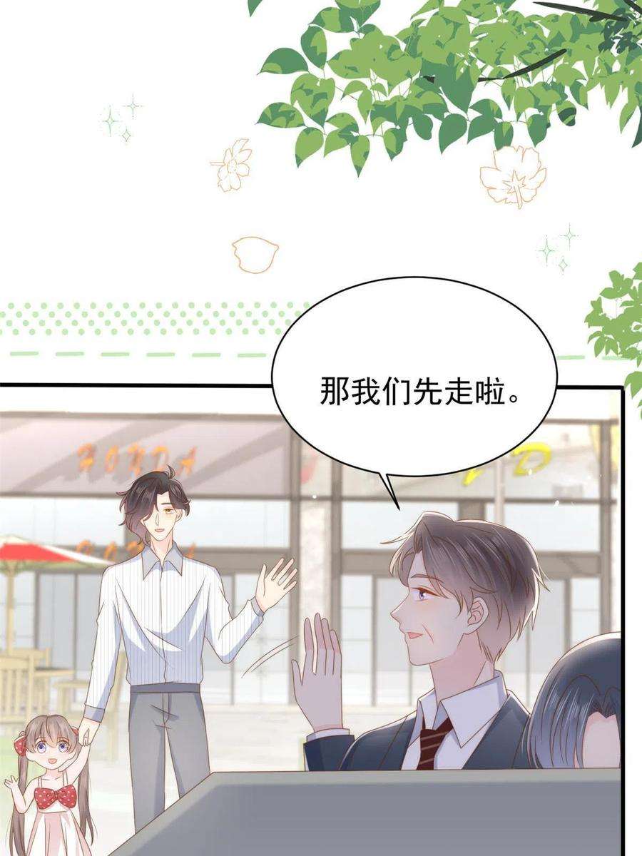 团宠大佬三岁半172话 今晚的流星好忙碌啊