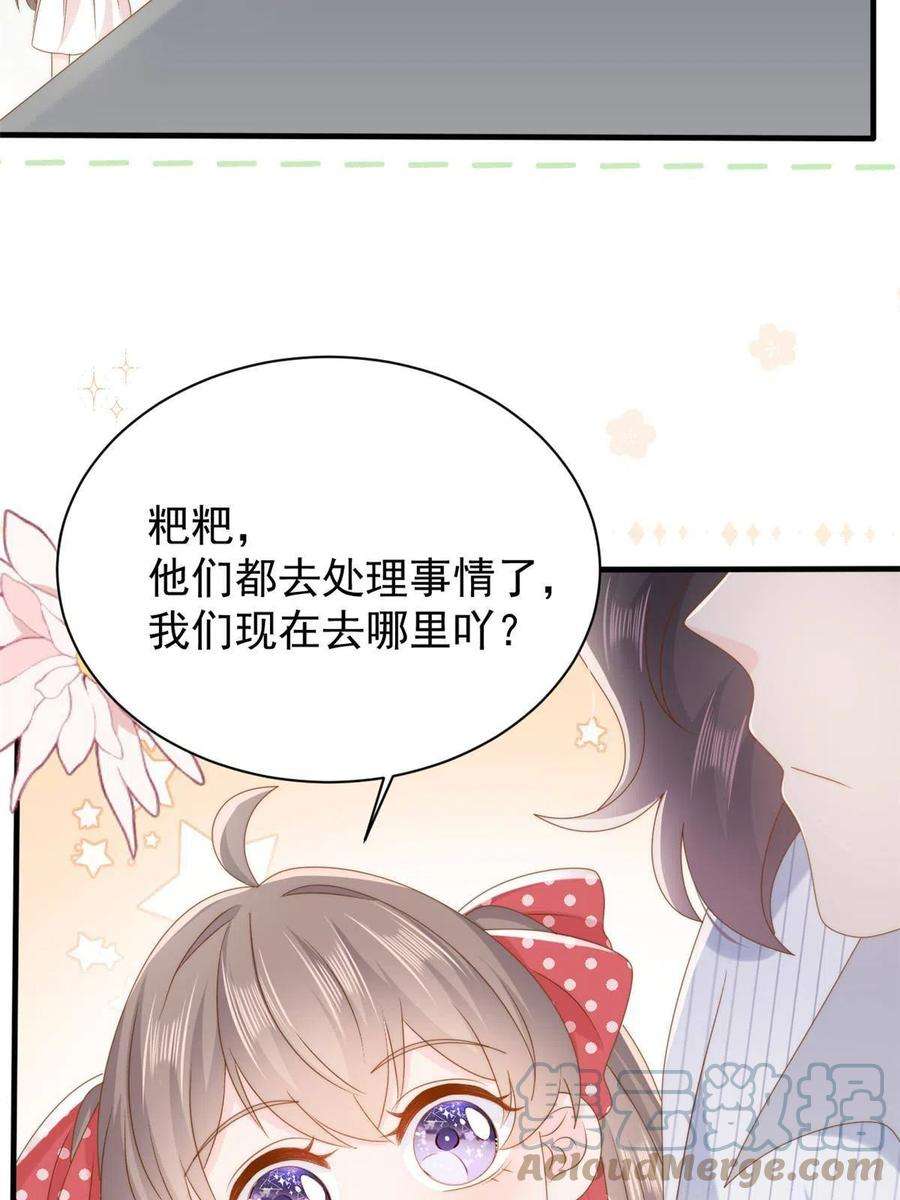 团宠大佬三岁半172话 今晚的流星好忙碌啊