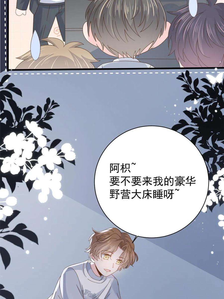 团宠大佬三岁半174话 噩梦！