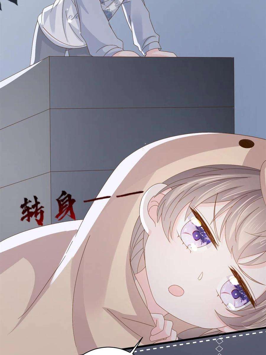 团宠大佬三岁半174话 噩梦！