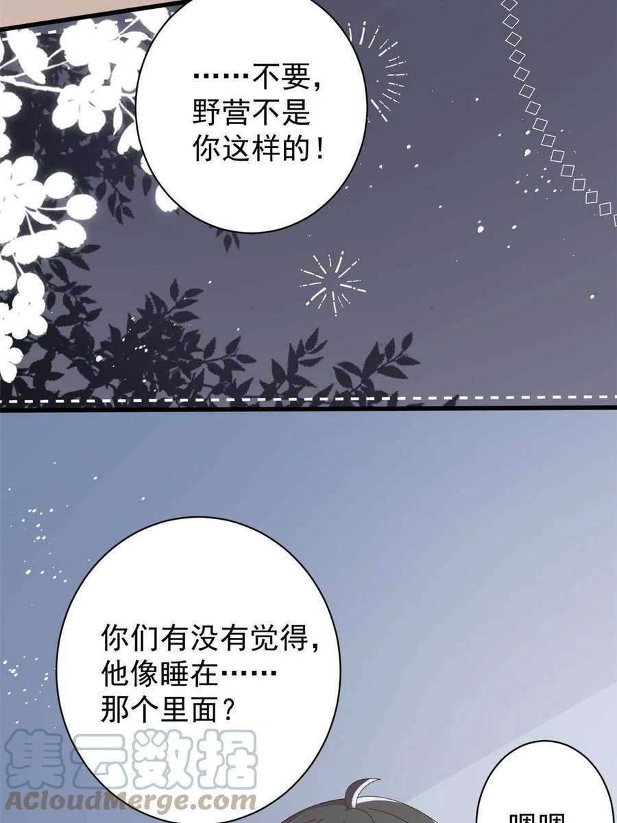 团宠大佬三岁半174话 噩梦！