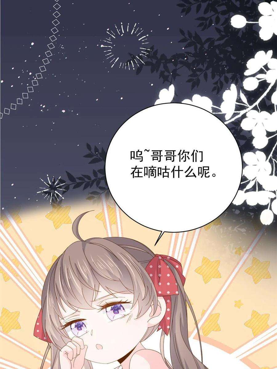 团宠大佬三岁半174话 噩梦！