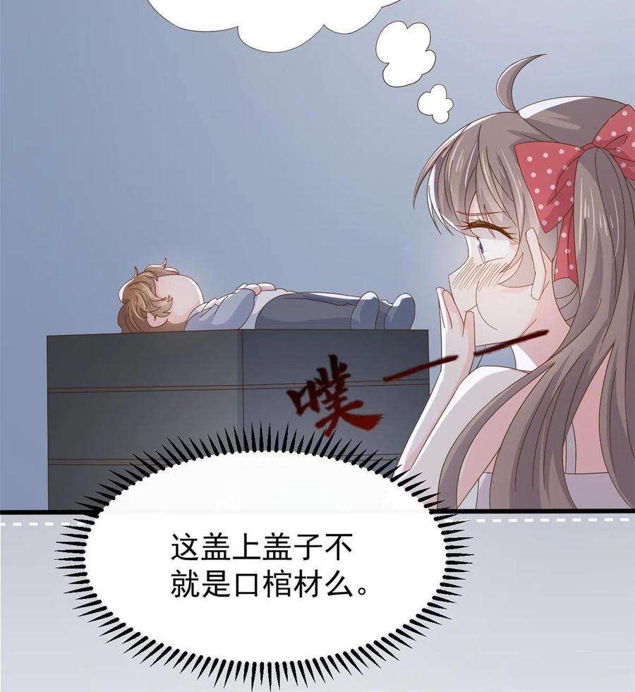 团宠大佬三岁半174话 噩梦！