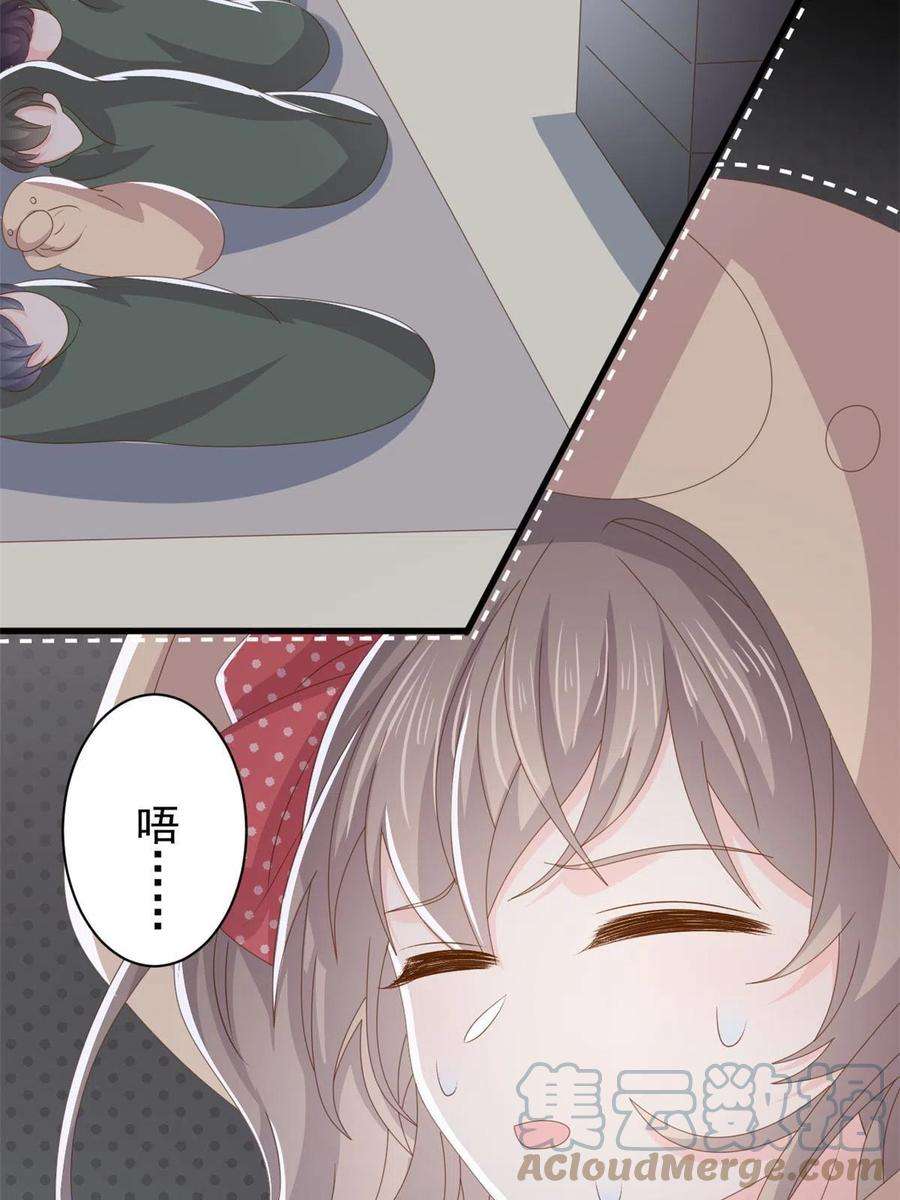 团宠大佬三岁半174话 噩梦！