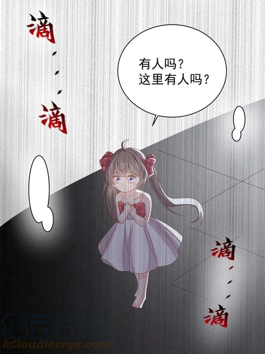 团宠大佬三岁半174话 噩梦！