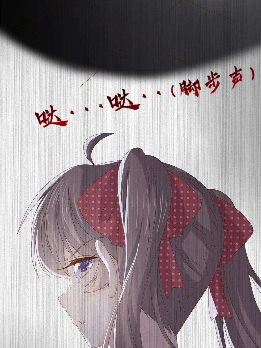 团宠大佬三岁半174话 噩梦！