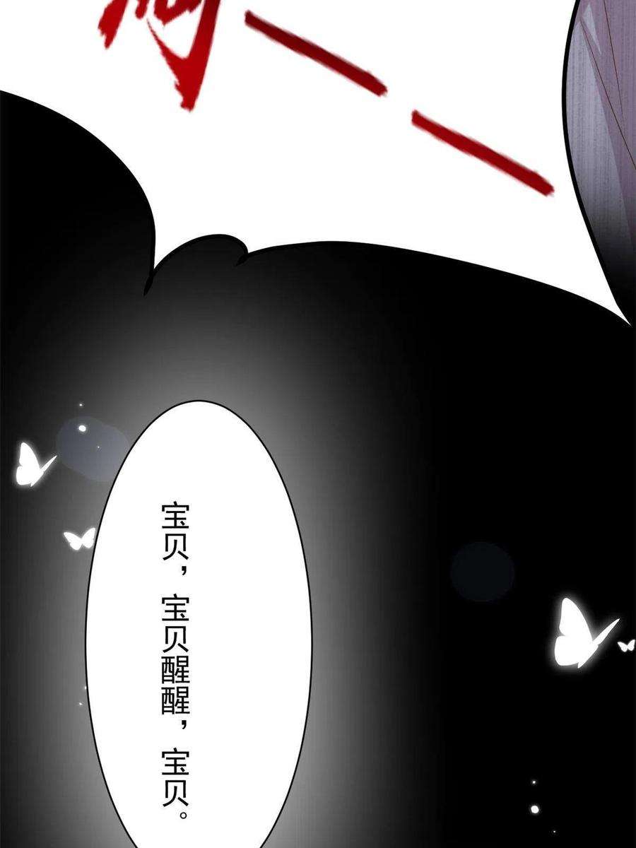团宠大佬三岁半174话 噩梦！
