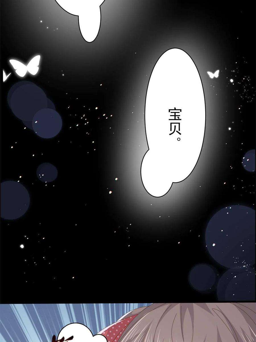 团宠大佬三岁半174话 噩梦！