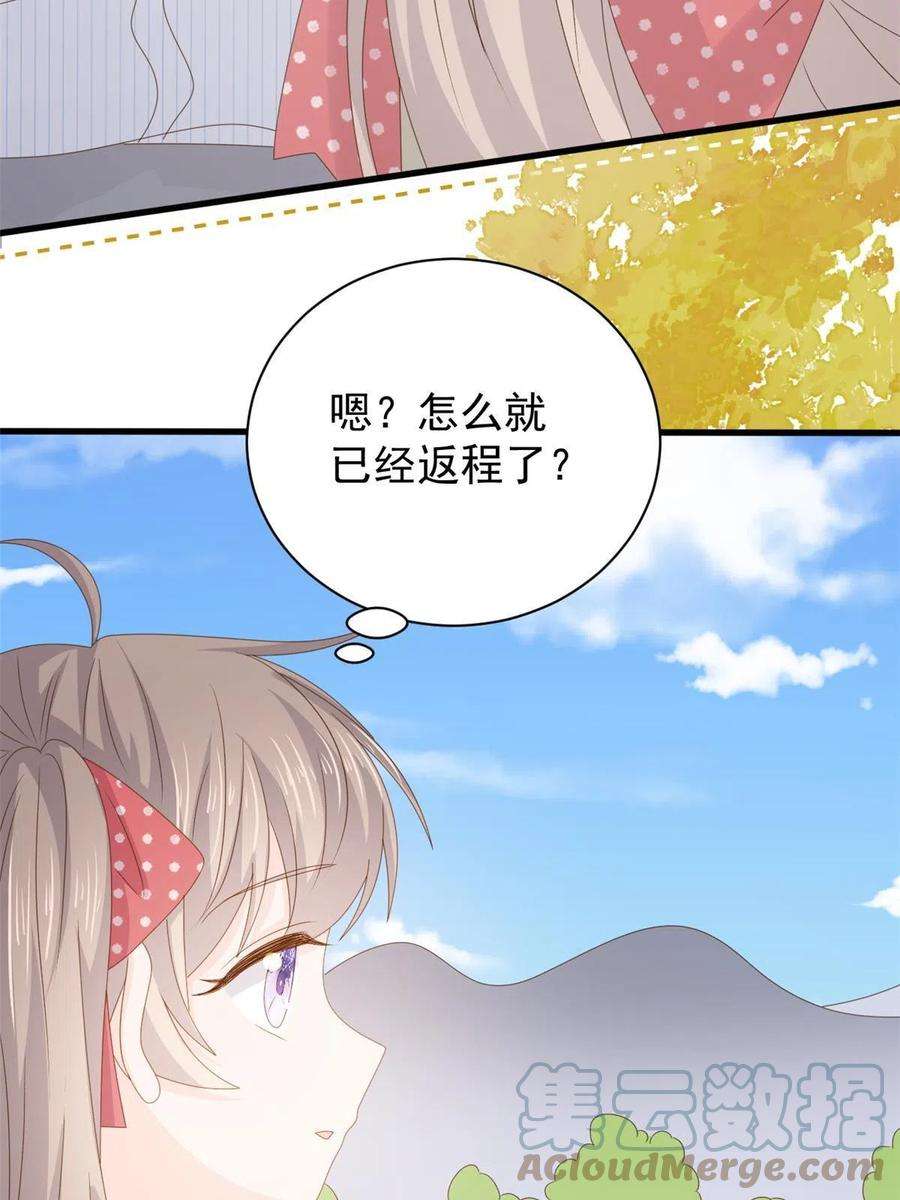 团宠大佬三岁半174话 噩梦！