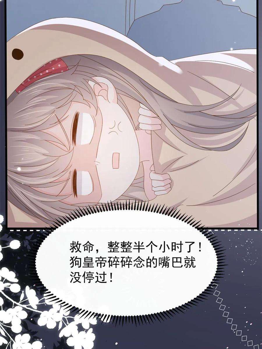 团宠大佬三岁半174话 噩梦！
