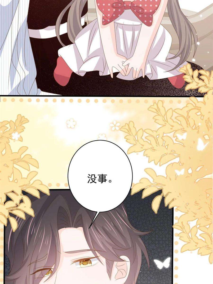 团宠大佬三岁半174话 噩梦！
